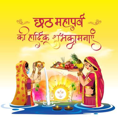 Chhath Puja 2023 Whatsapp Status Video