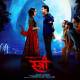 Stree 2 (2024) Poster