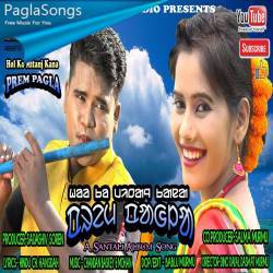 PREM PAGLA   Ram Chandra Poster