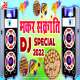 Makar Sankranti Special DJ Remix 2022