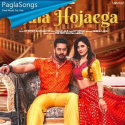 Chala Hojaega Poster