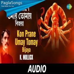 Kon Prane Umay Tomay Poster