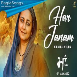 Har Janam Poster