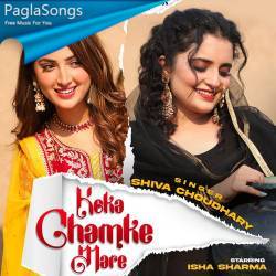 Koka Chamke Mare Poster