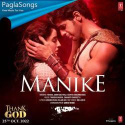 Manike Mage Hithe Poster