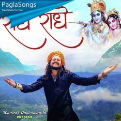 Radhe Radhe Poster