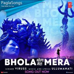 Bhola Mera Poster