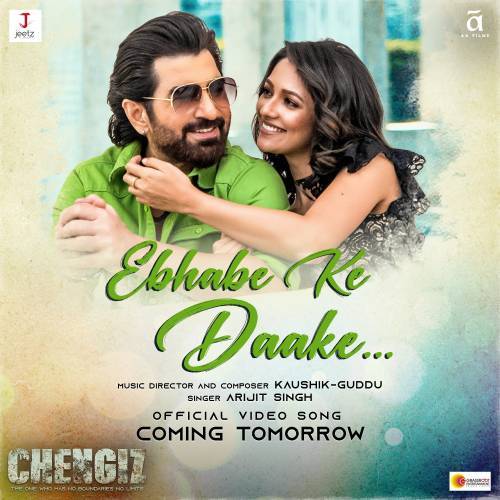 Ebhabe Ke Dake Poster