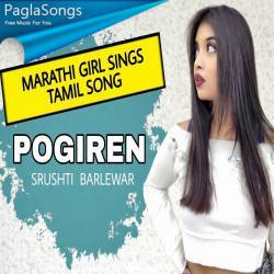 Pogiren Cover Poster