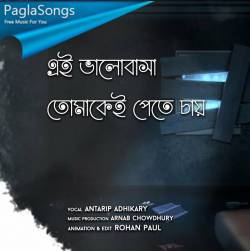 Ai Valobasha Tomake Pete Chai Poster