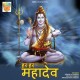 Bhola Shiv Har Har