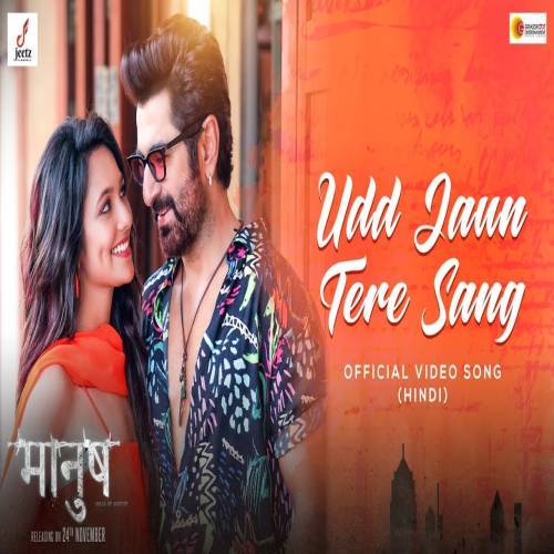 Udd Jaun Tere Sang Poster