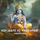 Koi Jaye Jo Vrindavan