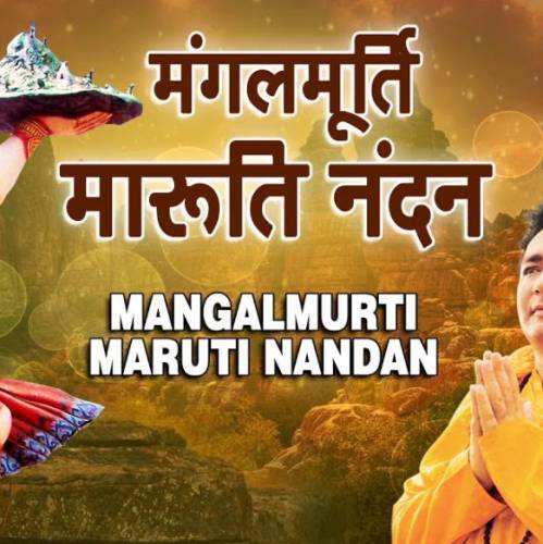 Mangal Murti Maruti Nandan Poster