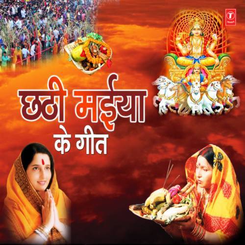 Kelwa Ke Paat Par Chhath Poster