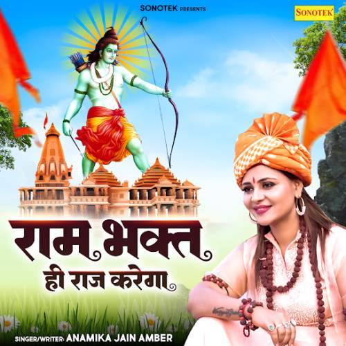 Ram Bhakt Hi Raj Karega Poster