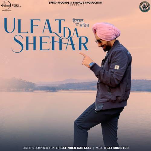 Ulfat Da Shehar Poster