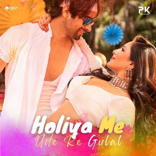 Holiya Mein Ude Re Gulal Carnival Mix Poster