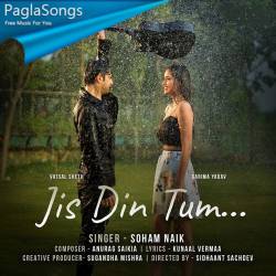 Jis Din Tum Aaoge Poster