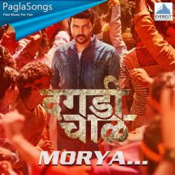 Morya Morya Poster