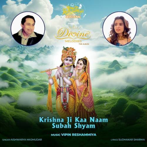 Krishna Ji Ka Naam Subah Shyam Poster