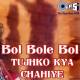 Bol Bhole Bol Tujhko Kya Chahiye Poster