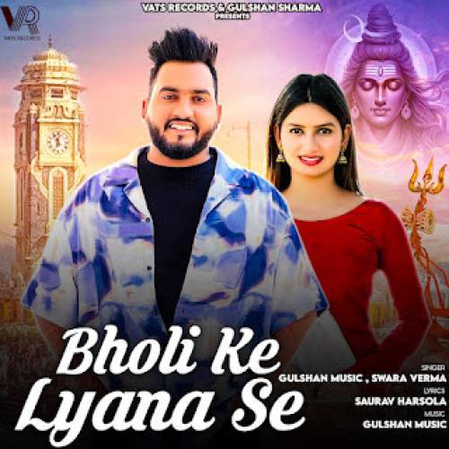 Bholi Ke Lyana Se Ringtone Poster