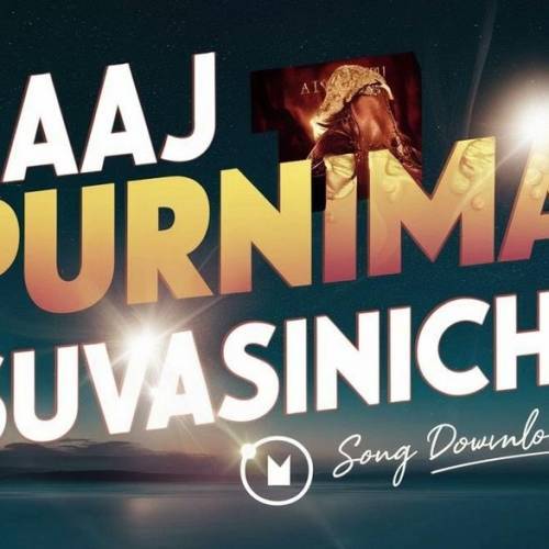 Aaj Purnima Suvasinichi Ringtone Poster