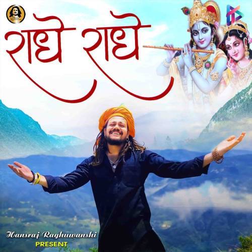 Radhe Radhe Ringtone Poster