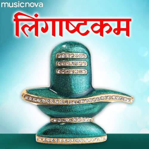 Brahma Murari Surarchita Lingam Ringtone Poster