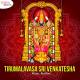 Tirumalavasa Sri Venkatesa Lalitha Sagar Ringtone