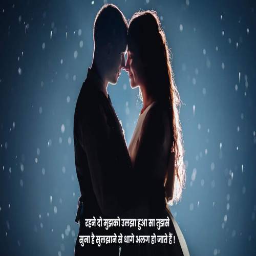 Hidden Love Shayari Status Video Poster