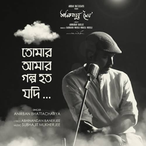 Tomar Aamar Golpo Poster