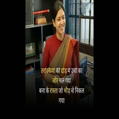 UPSC Dr Tanu Jain Entry Motivation Status Video Poster