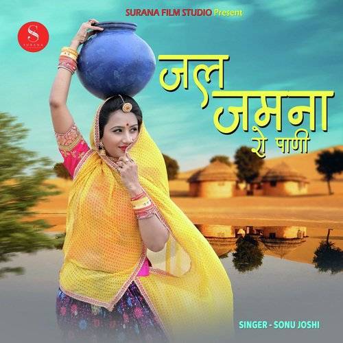 Jal Jamuna Ro Pani Ringtone Poster