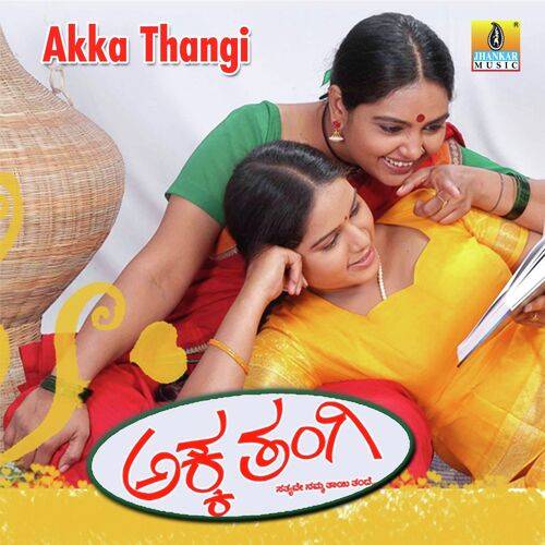 Akka Thangi Ringtone Poster