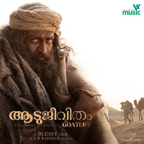 Periyone En Rahmane Ringtone Poster