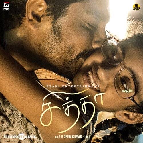 Unakku Thaan Violin Ringtone Poster