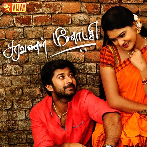 Saravanan Meenatchi Ringtone Poster