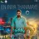 En Iniya Thanimaye Ringtone