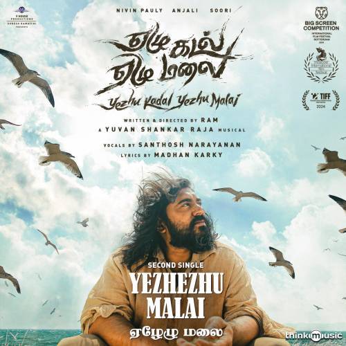 Yezhezhu Malai Ringtone Poster