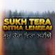 Sukh Tera Dita Lahiye Ringtone