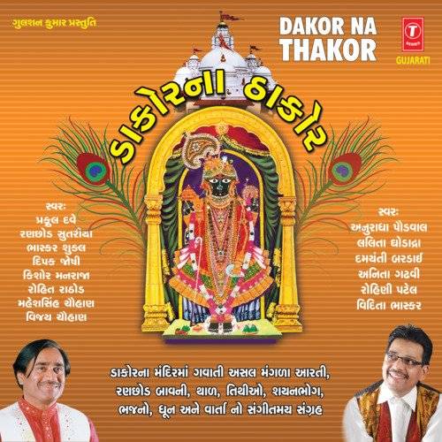 O Dakor Na Thakor Ringtone Poster