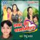 Laga Ke Tharmameter (Bhojpuri Club Mix) Poster