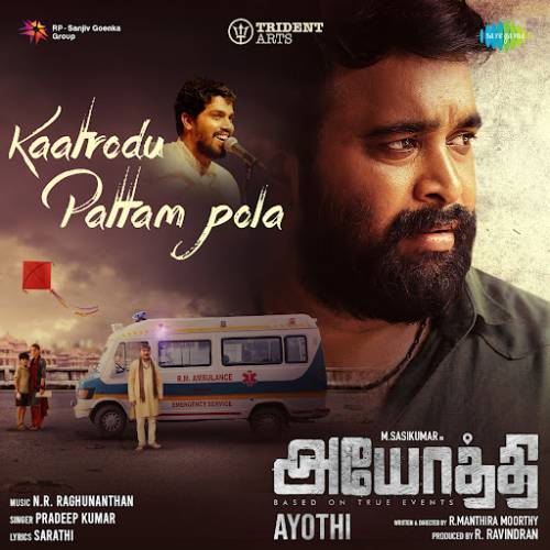 Kaatrodu Pattam Pola Poster