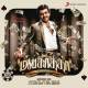 Mankatha Theme Bgm Ringtone