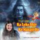 Ka Leke Shiv Ke Manayi Ho Poster