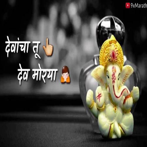 Ganpati Bappa Morya Bhakti Status Video Poster