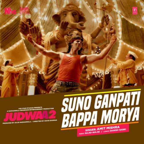 Suno Ganpati Bappa Morya Poster