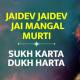 Jai Dev Jai Dev Jai Mangal Murti X Sukh Karta Dukh Harta Poster